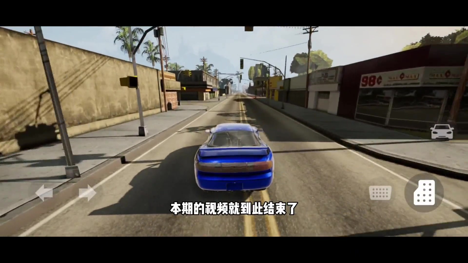 【GTA:SA】手机重制版 大小1G!超高画质!全网首发!试玩附下载方式#手动挡停车 #大型单机游戏 #游戏实况圣安地列斯试玩