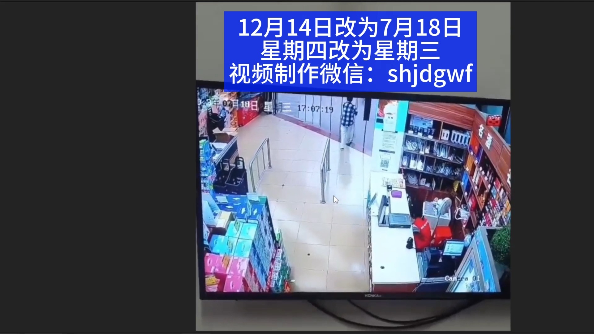 p监控视频修改录屏录像时间日期数字文字电梯人物门牌去除无痕迹 p
