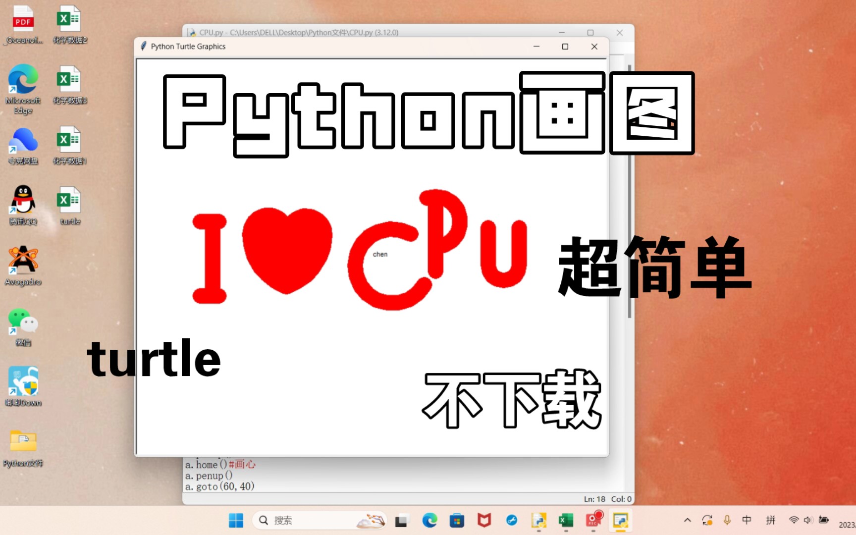 【Python画图】 简单易学!turtle画图教学哔哩哔哩bilibili