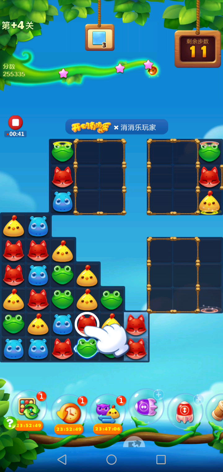 开心消消乐精英关774补星攻略