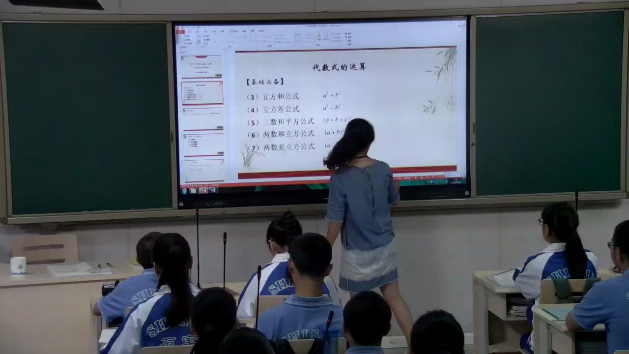 【全国百强校】高中数学高一上学期全套视频第一章 初高中数学衔接课程哔哩哔哩bilibili