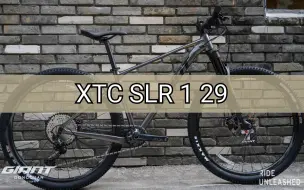 Download Video: 东莞小李单车vlog.41 捷安特XTC SLR 1 29 超轻铝合金山地车