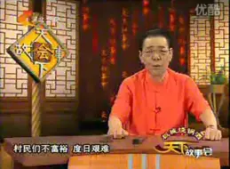 Tải video: [考古视频]单田芳先生《天下故事会》神秘宝壶