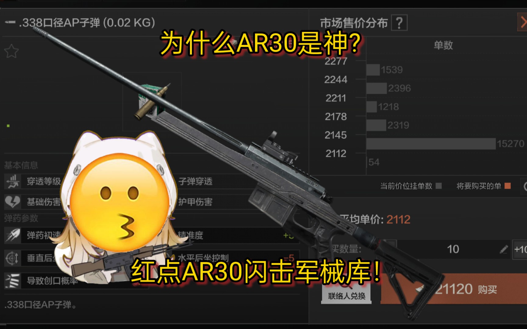 为什么AR30是神? 红点AR30闪击军械库!哔哩哔哩bilibili