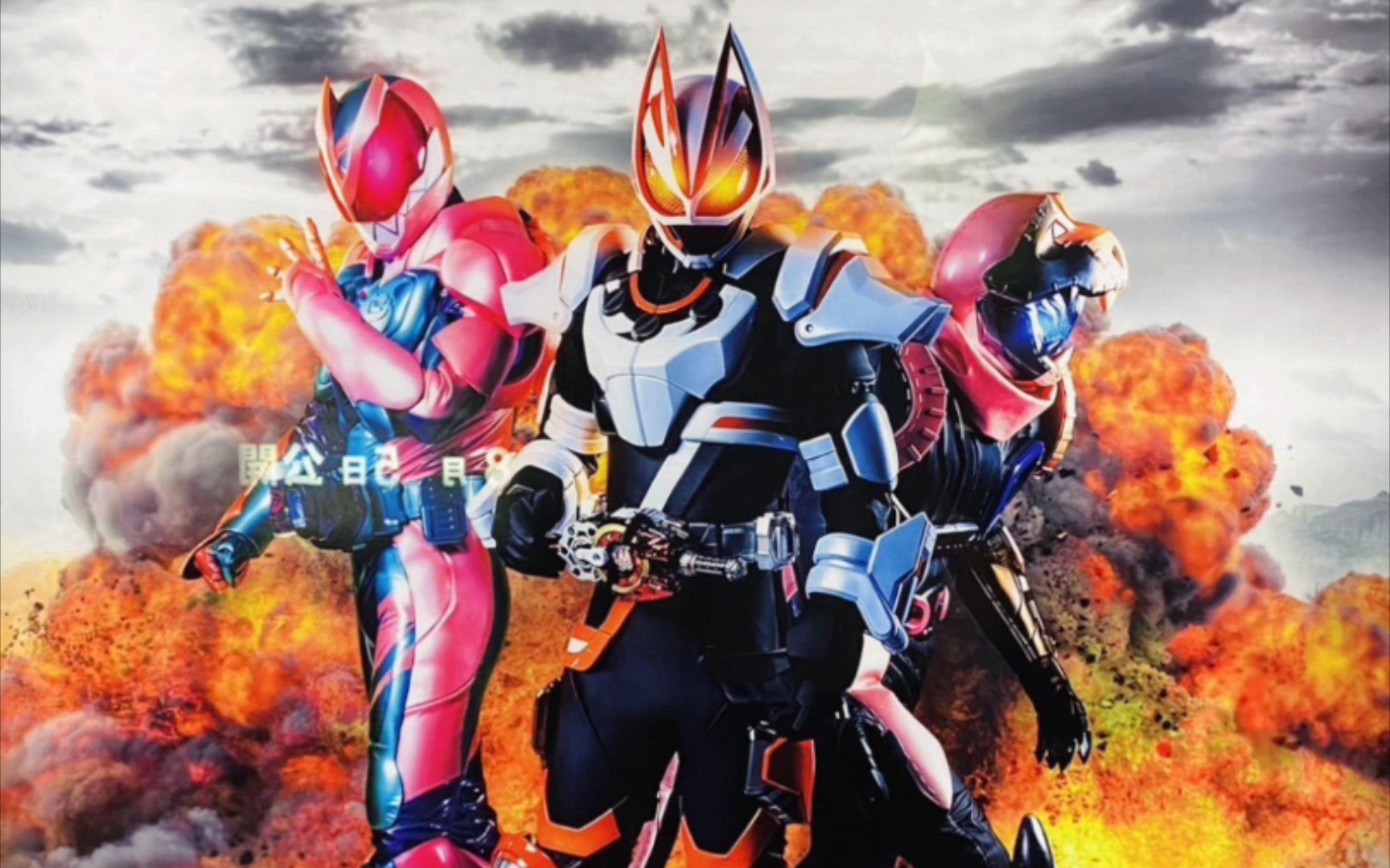 [22年9月开播东映新假面骑士形象解禁!]假面骑士geats !给茨!