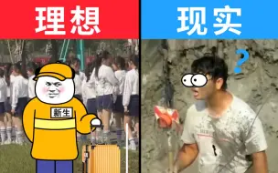 Download Video: 你以为的专业 VS 实际上的专业