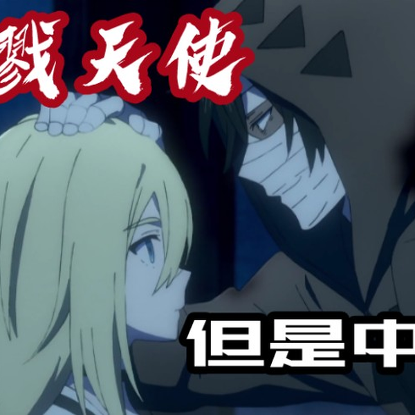 Satsuriku no Tenshi (Angels Of Death) Ep - 01 - BiliBili