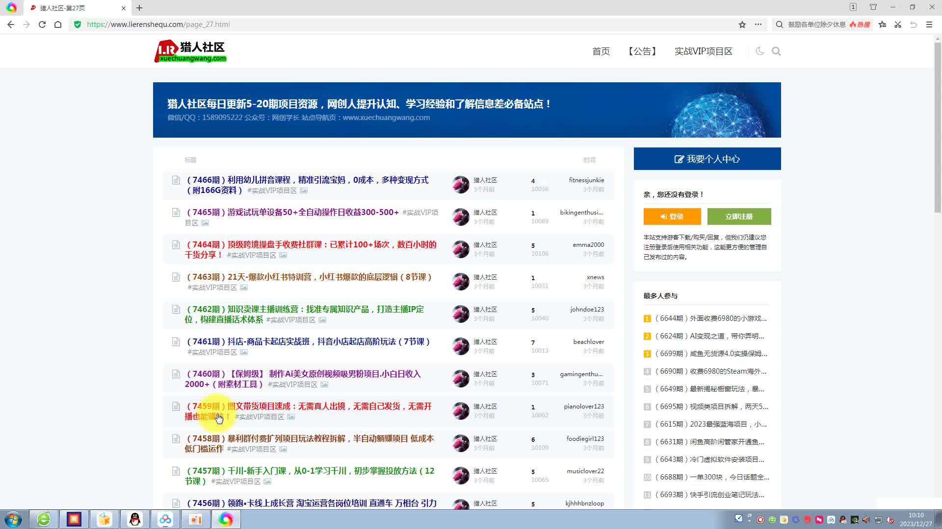 皮皮搞笑無限評論引流曝光,單日引流200 不屏蔽【腳本 教程】