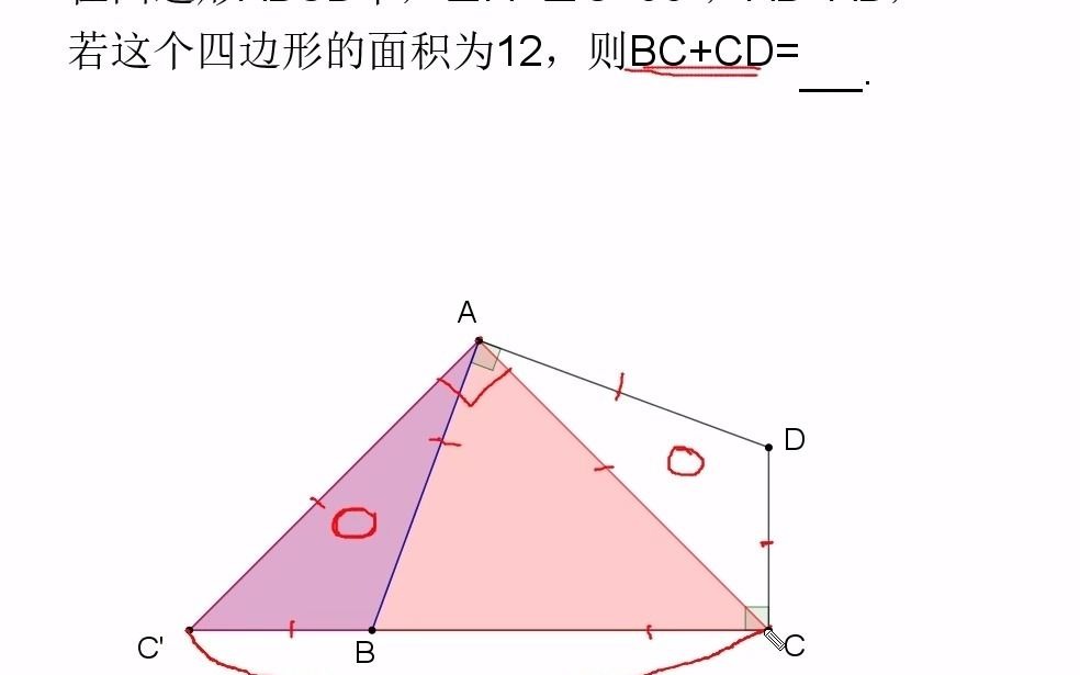 初中数学对角互补模型例题讲解,邻边相等,首先考虑旋转法.哔哩哔哩bilibili