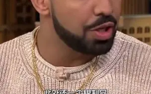 Descargar video: Drake的克罗心也太帅了