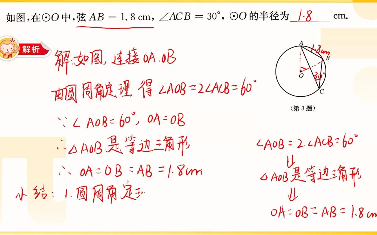 初中数学yr哔哩哔哩bilibili