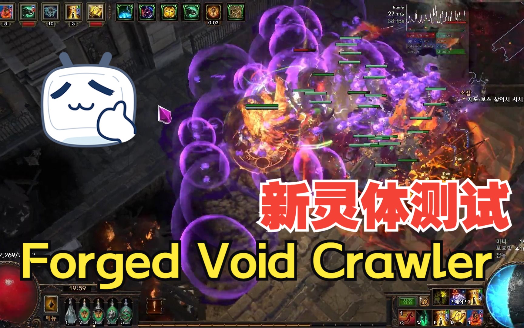 【流放之路】3.21 新灵体Forged Void Crawler效果 混沌投射物效果拉满网络游戏热门视频