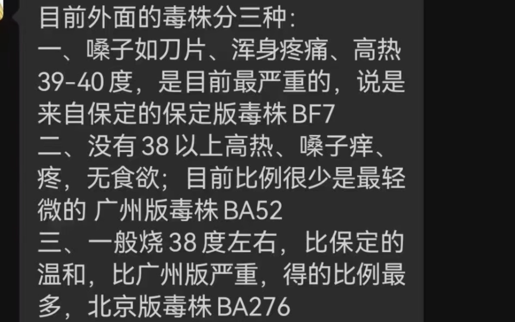 [图]阳了第三天症状，我是不幸中的幸运者