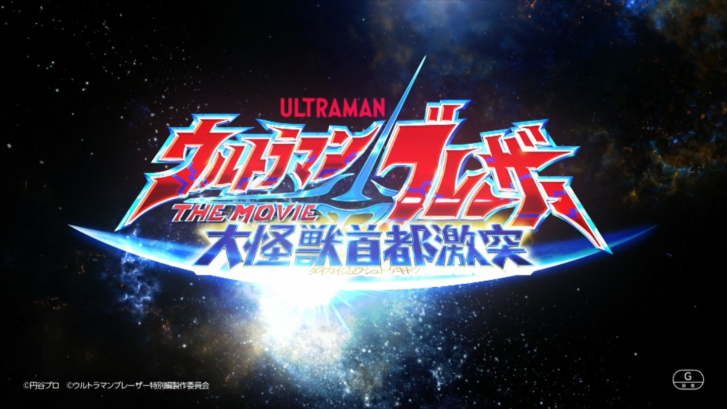 ultraman电影图片