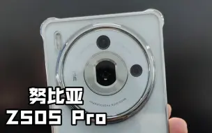 Tải video: 【讲点真的】努比亚Z50S Pro，三个缺点，虽不致命，但很膈应，4500顶配你会买单吗？