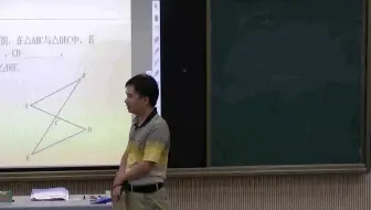 新丰二中罗俊峰录播课 全等三角形的判定3--ASA