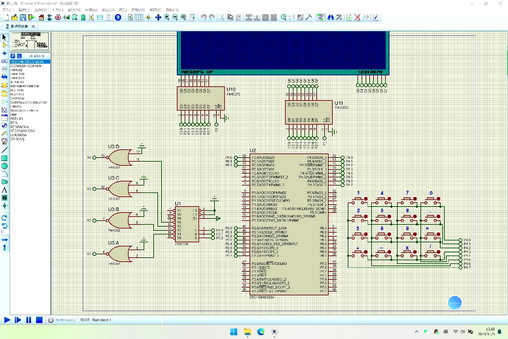 stc单片机官网，stc单片机官网下载
