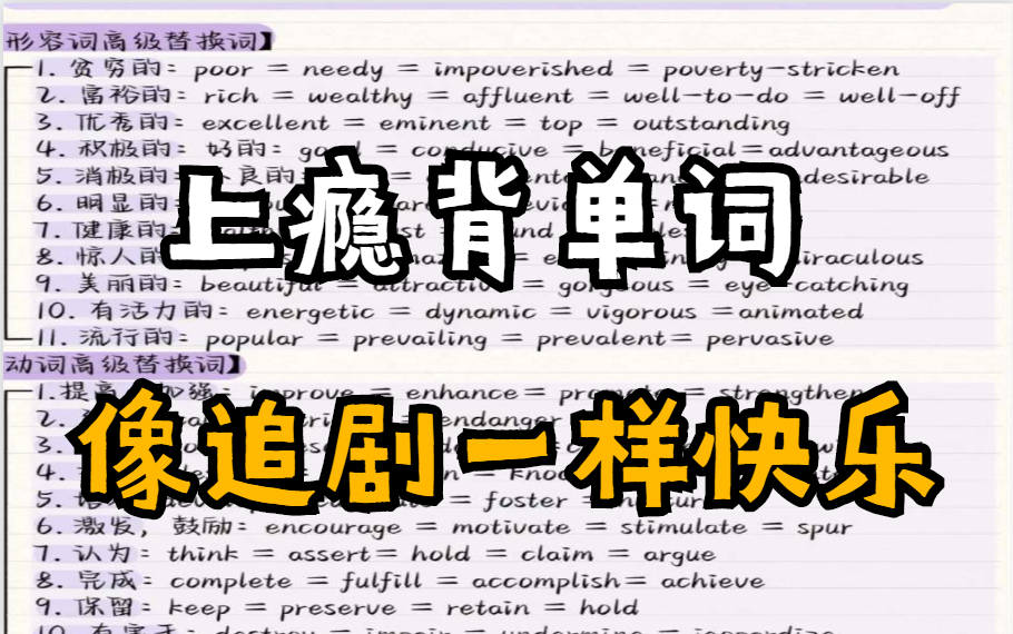 [图]贾坤英语5000词：最快背单词法，考前10天背完任何词汇，必藏B站最简单的英语记忆规律，记不住单词必看!教你科学牢记过万单词 世界上最高效的单词记忆法 词汇