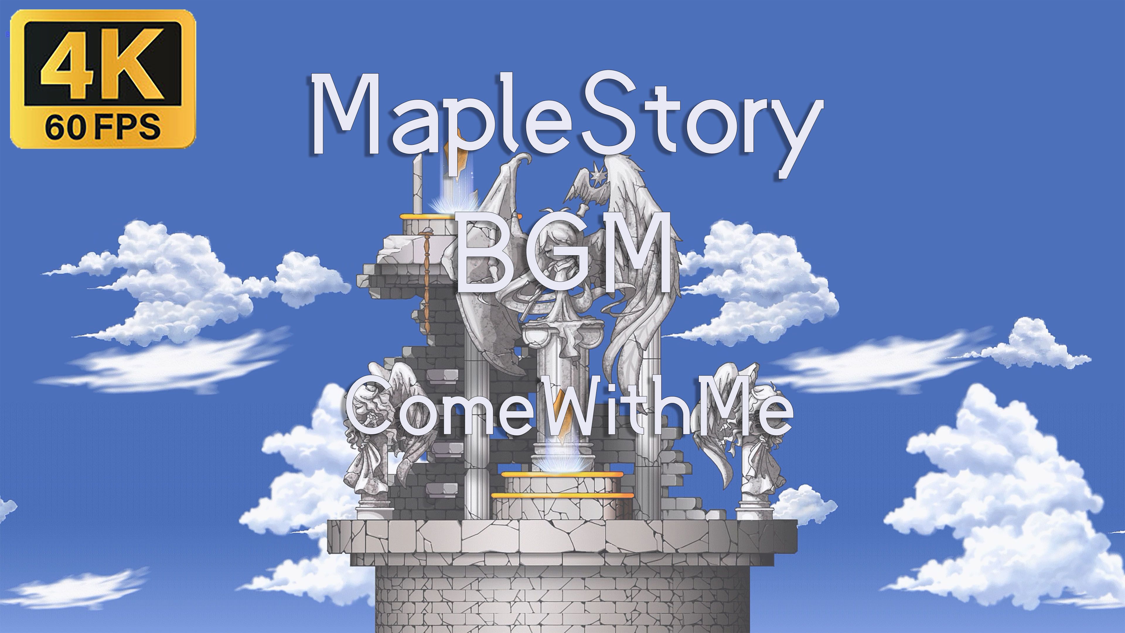 maplestory 冒险岛 2小时 无缝循环bgm (comewithme)神秘岛 通天塔