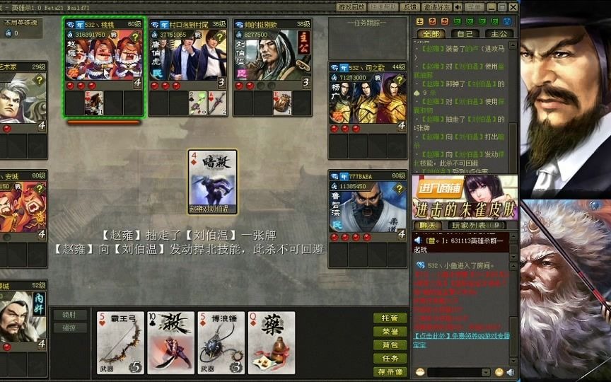 活动  【安城】英雄杀端游 铁木真内 详细解说 1打7吃鸡局 控场 找