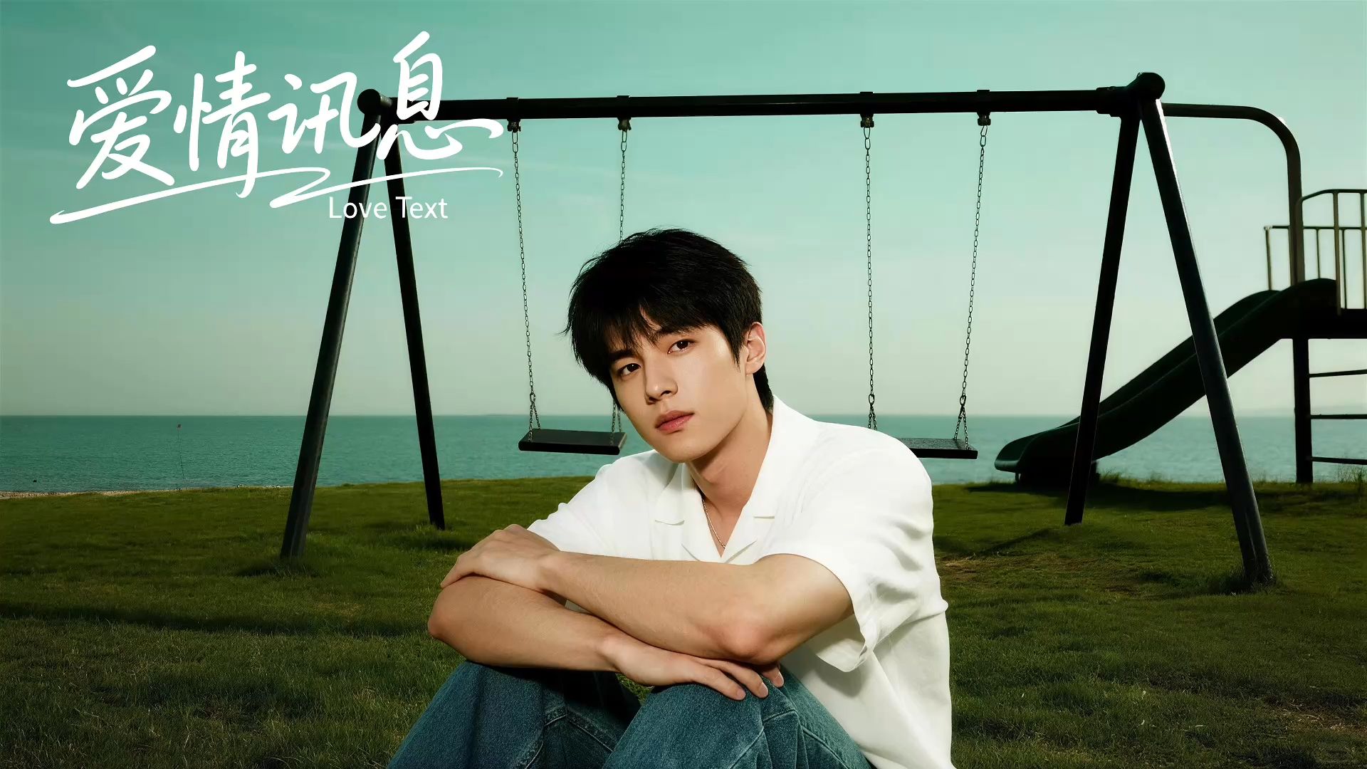 假如郭静《爱情讯息》是一首男solo曲【粉丝充电】