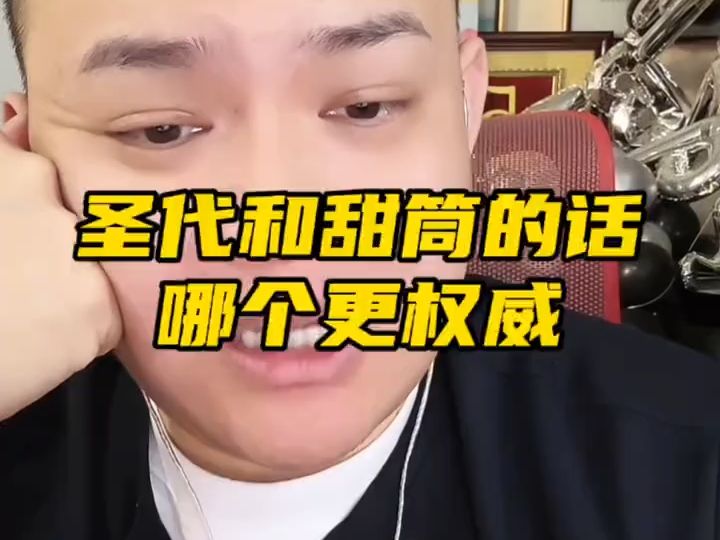 圣代和甜筒哪个更权威?哔哩哔哩bilibili