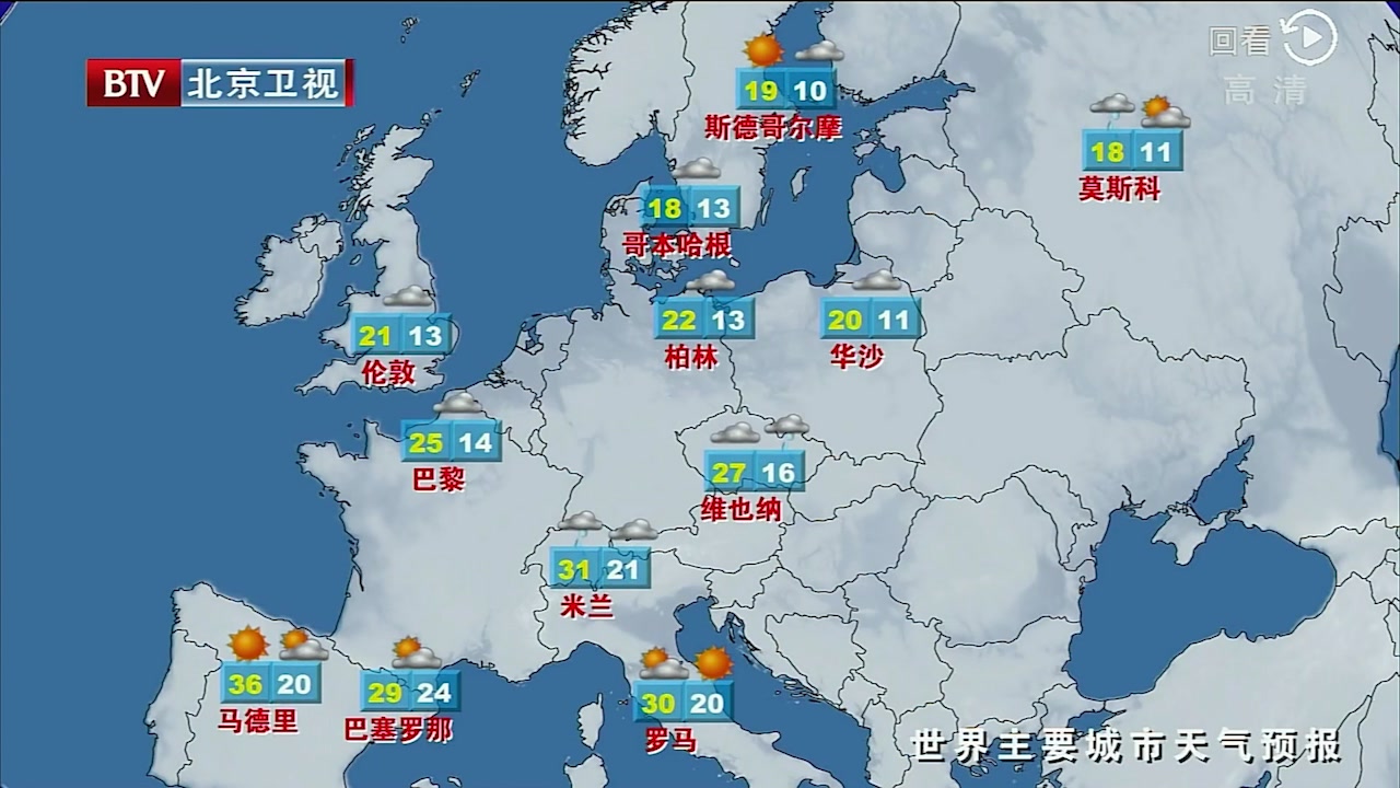 [图]《晚间气象服务》