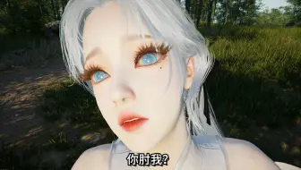 你肘我？