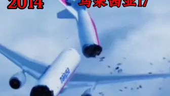 2000~2025每年发生的最严重空难
