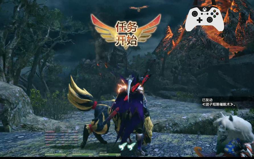 大师任务炎王龙