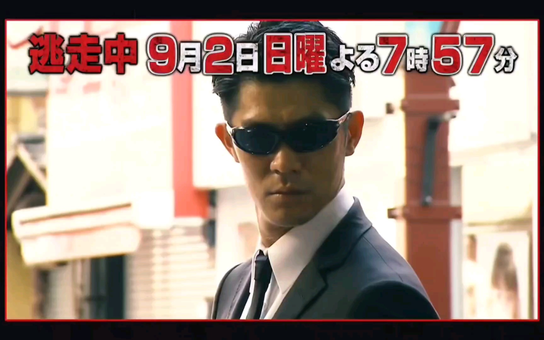 【逃走中】二十周年猎人史中08的15秒转头集