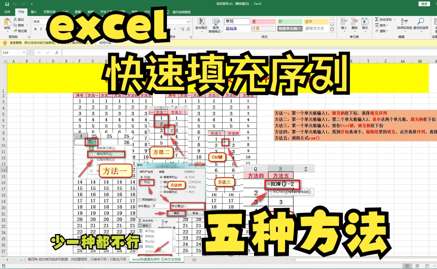 excel快速填充序列,最好用的五种方法!哔哩哔哩bilibili