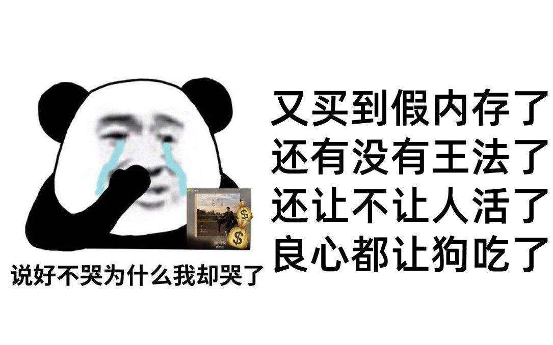 【实用至上】如何辨别真假金士顿,一眼看穿的生活小妙招哔哩哔哩bilibili