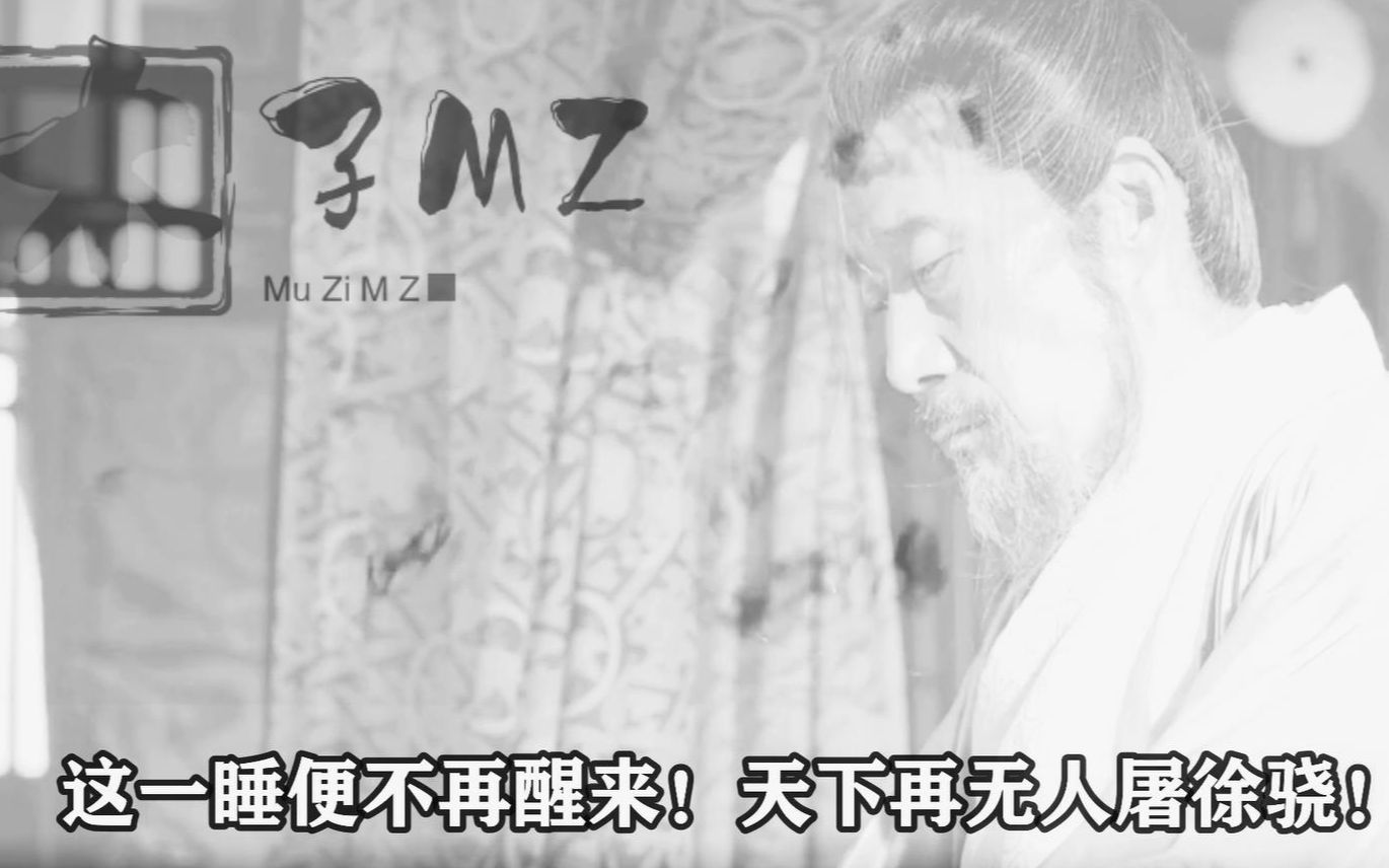 雪中悍刀行:新桃换旧符,世间再无阳间人屠!哔哩哔哩bilibili