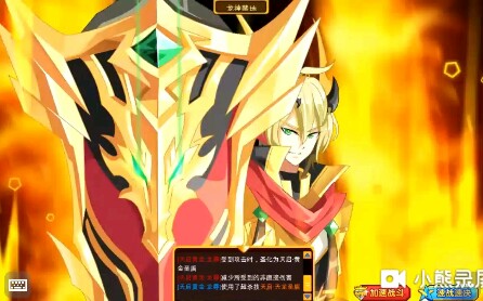 奥奇传说钻石黄金钻石帝一鸣911精灵特效