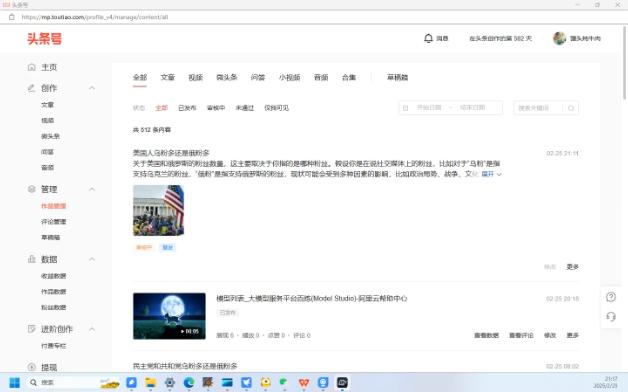 哪个头条看新闻能赚钱(那种头条新闻赚金币最多的)