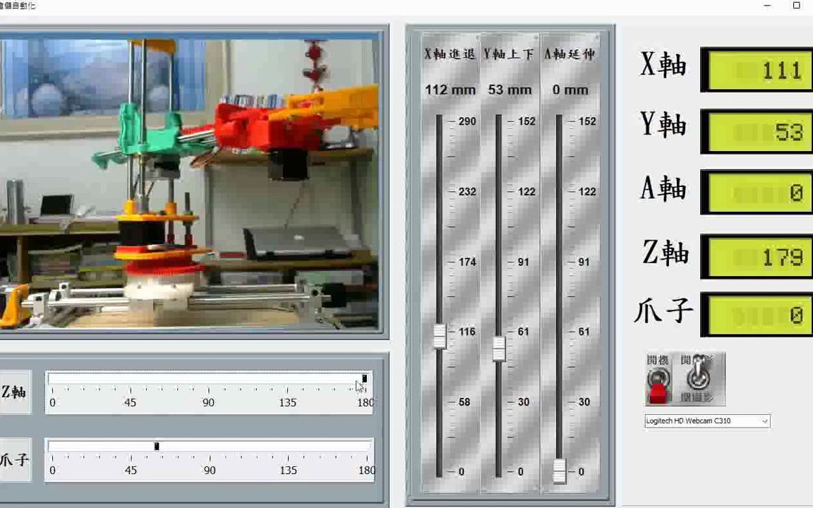 物联网开发工具Smart 使用 ModbusTCP 控制Arduino机械臂哔哩哔哩bilibili