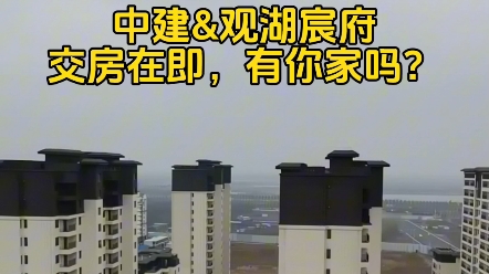 商丘中建观湖宸府位置图片