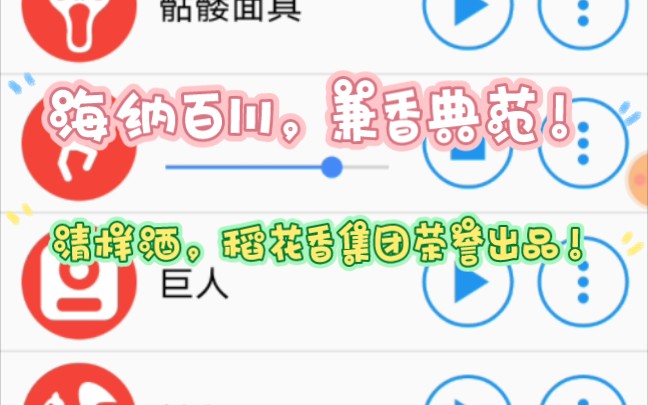 不同版本的李易配音:海纳百川,兼香典范,清样酒,稻花香集团荣誉出品!哔哩哔哩bilibili