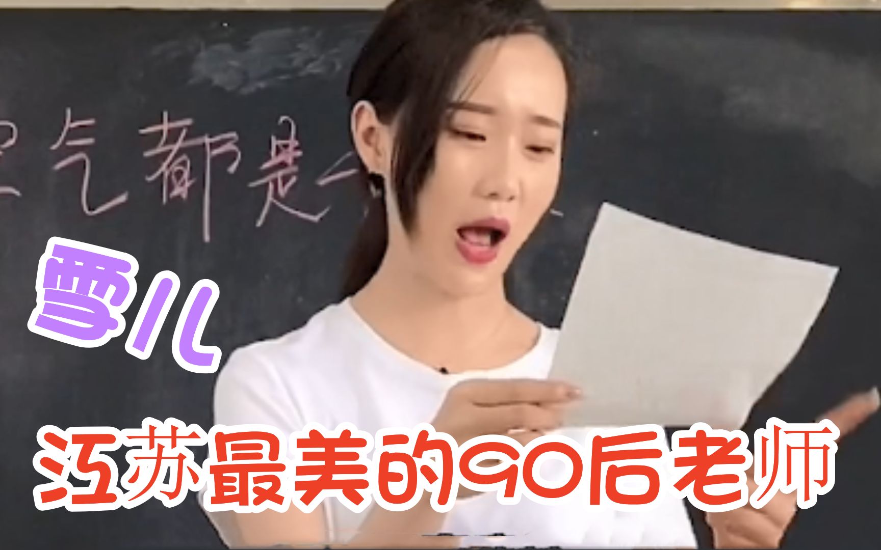 江苏最美90后雪儿老师,用高情商与学生互动,讲课堪比听相声!