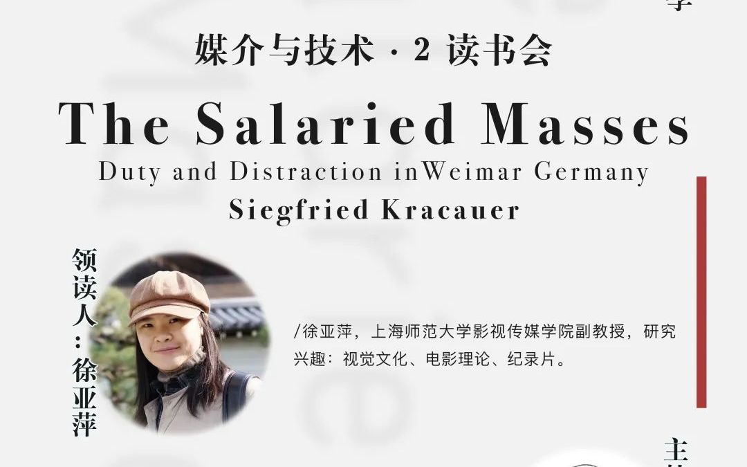 徐亚萍领读The Salaried Mass哔哩哔哩bilibili