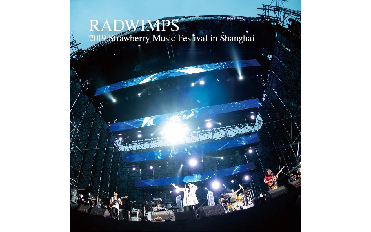 [图]NEVER EVER ENDER 2019 上海 RADWIMPS