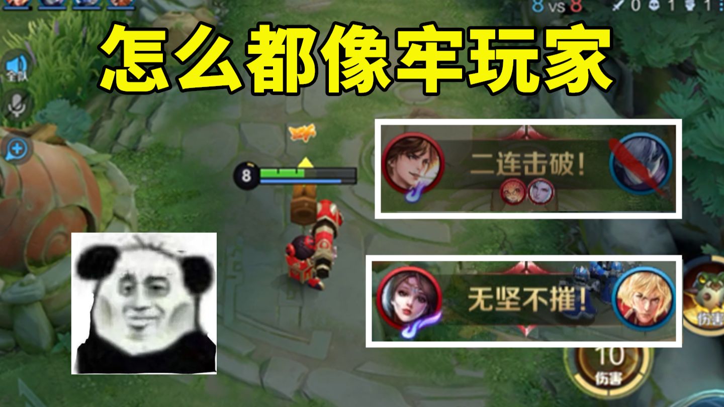 队友送的太快，根本分不清对面谁是牢玩家