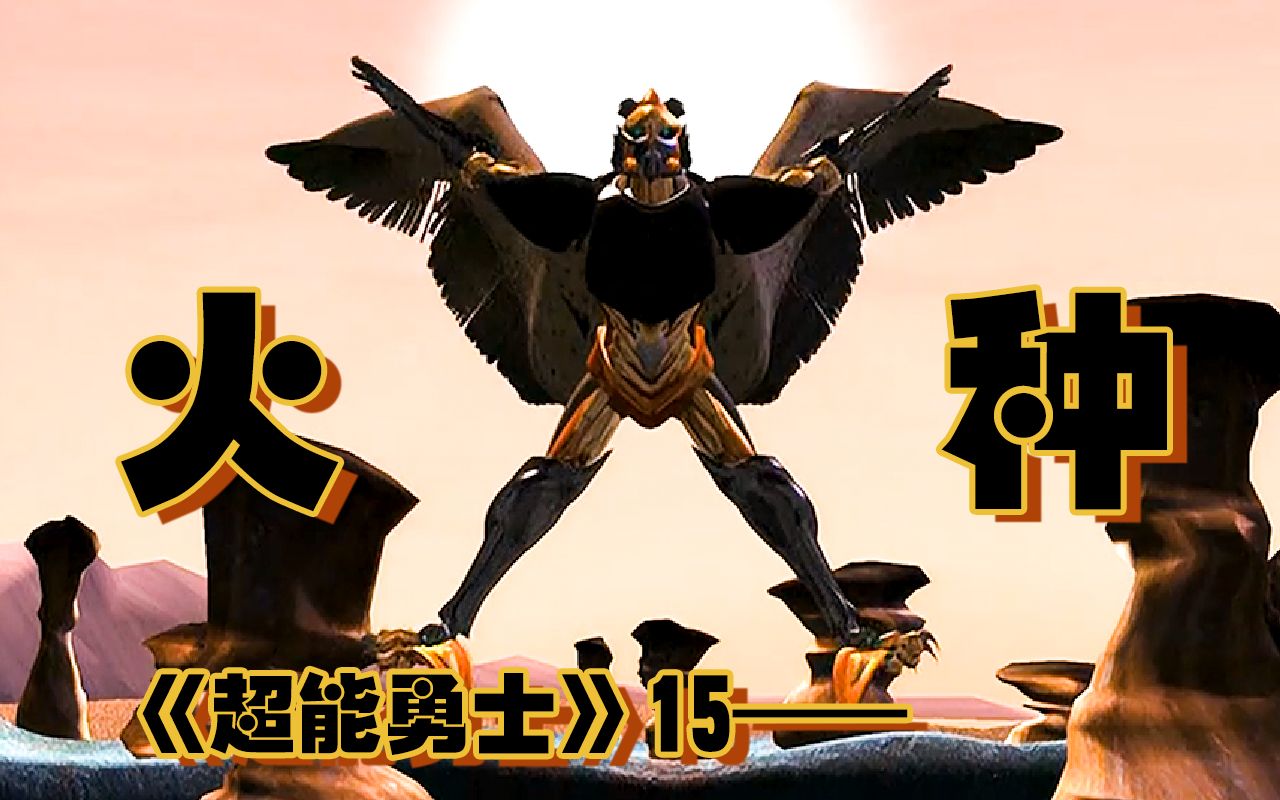 犀牛为法老王飞箭勇士接生白虎遭遇蜘蛛女士强暴