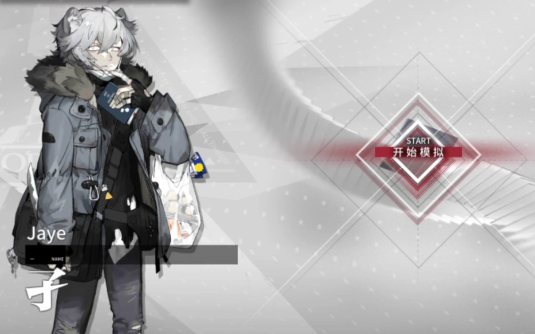 【明日方舟】孑悖论模拟(无专精模组)