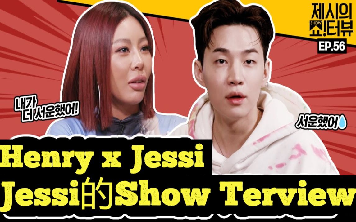 terview ep04 