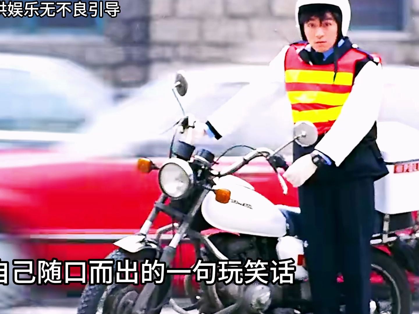 星爷经典再现,满满的童年回忆