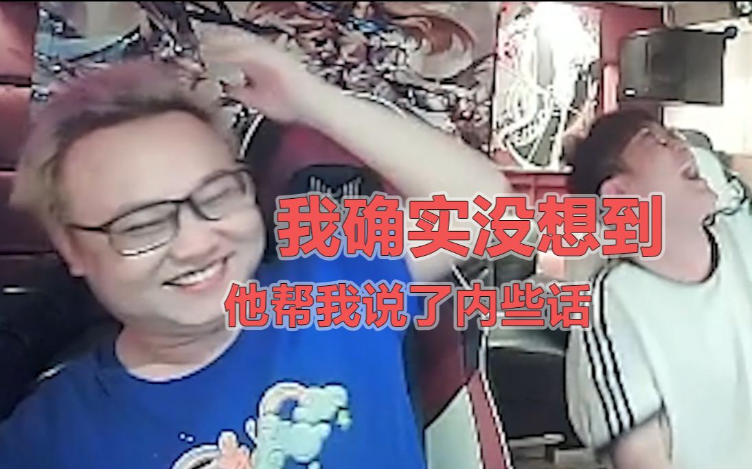 霍磊对不起陈晨!小G点烟看《取义》,哽咽下直播哔哩哔哩bilibili