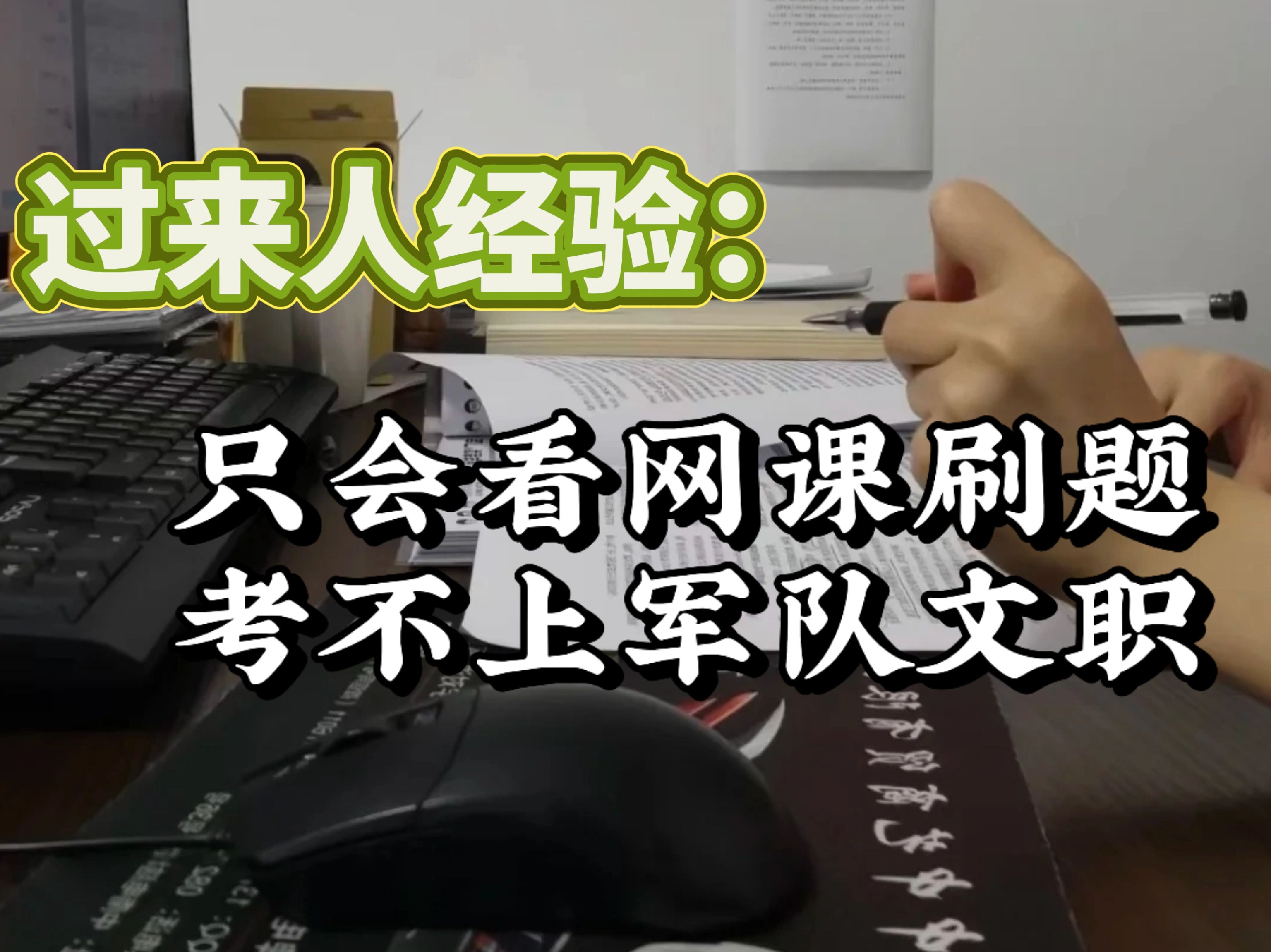 听完网课没刷题(听完网课没刷题怎么办)