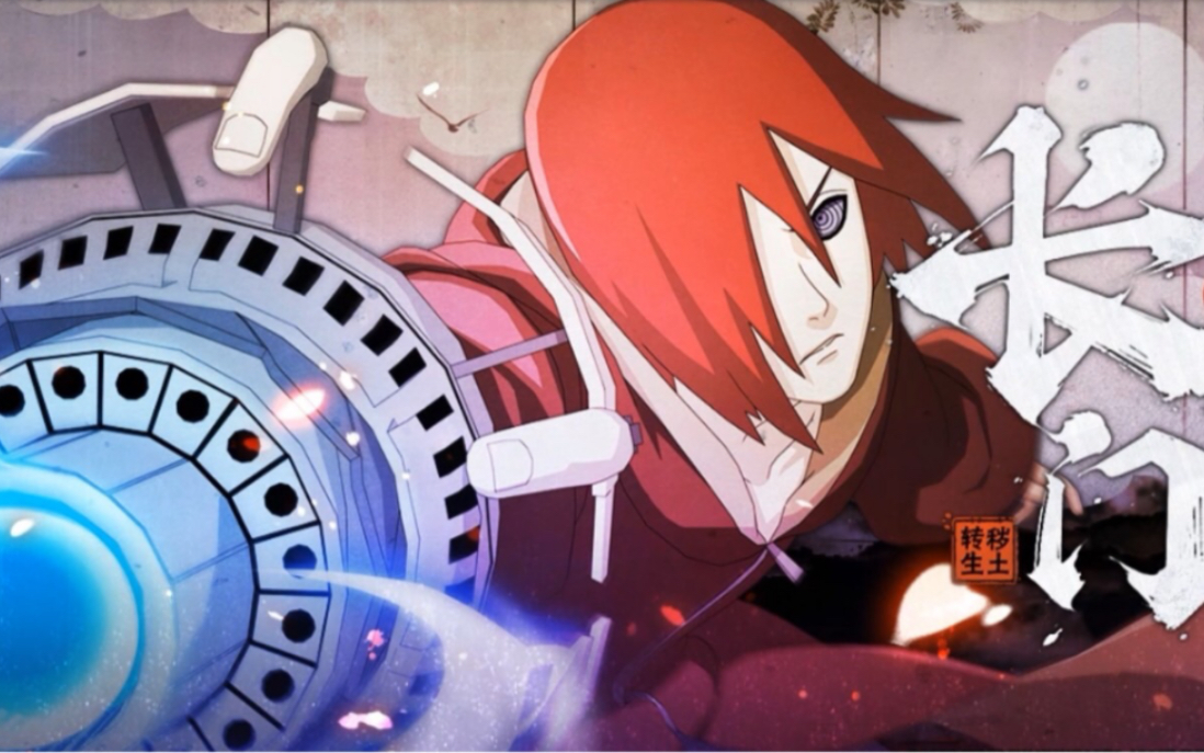 《火影忍者手游》s忍者秽土转生-长门 招募过程 230连